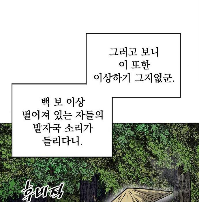천하제일인 천하제일인 시즌2 20화 35