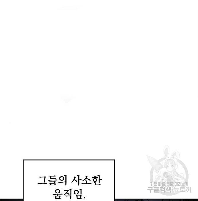 천하제일인 천하제일인 시즌2 20화 37