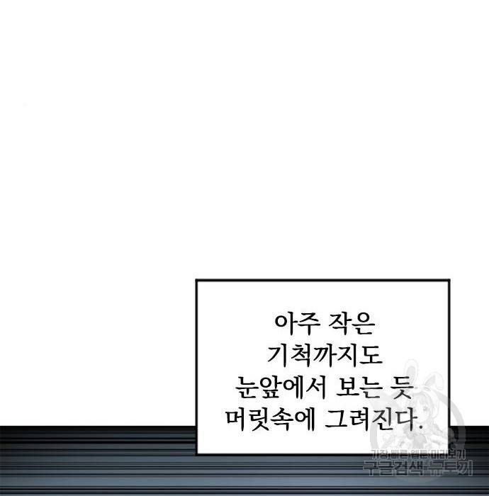 천하제일인 천하제일인 시즌2 20화 39