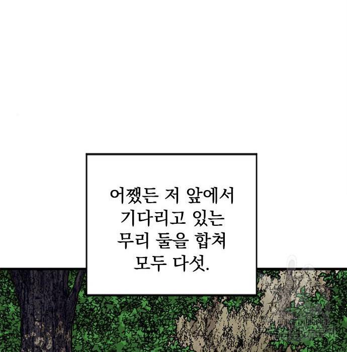 천하제일인 천하제일인 시즌2 20화 43