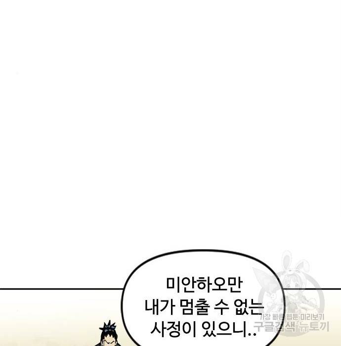 천하제일인 천하제일인 시즌2 20화 47