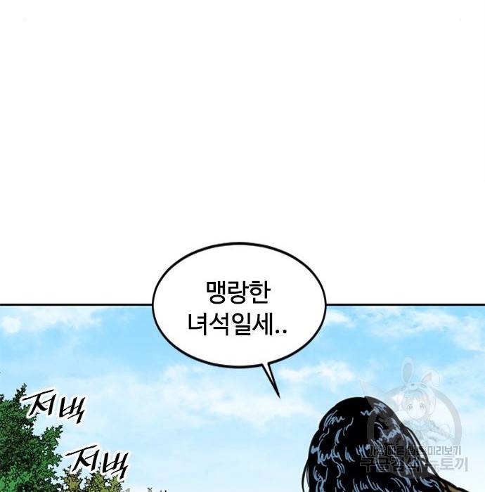 천하제일인 천하제일인 시즌2 20화 49