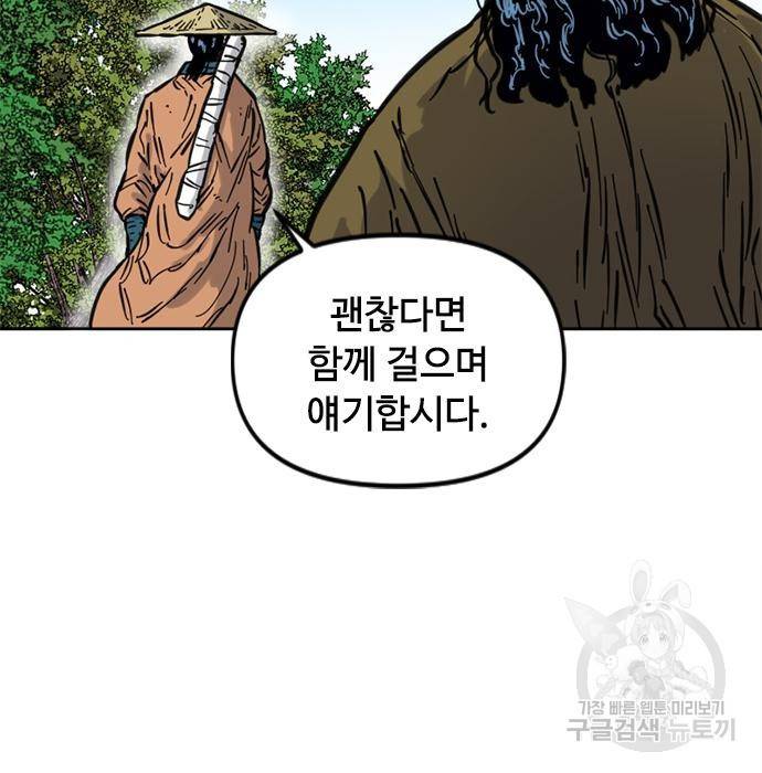 천하제일인 천하제일인 시즌2 20화 50