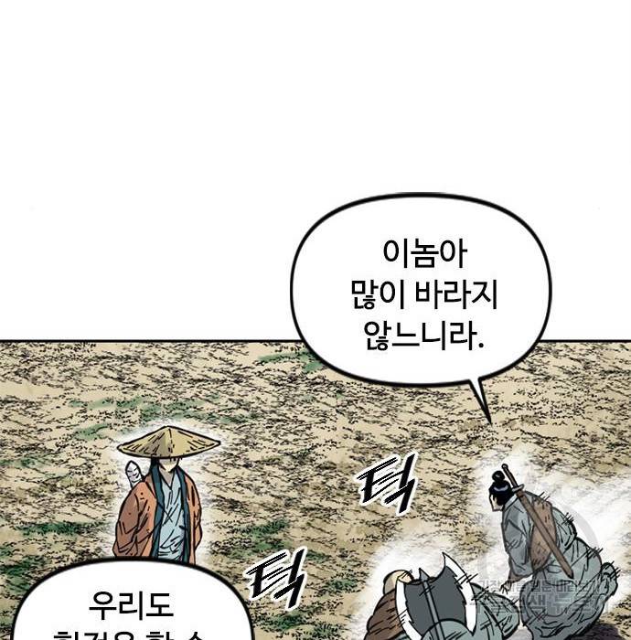 천하제일인 천하제일인 시즌2 20화 51