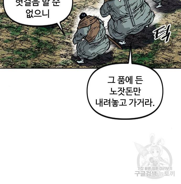 천하제일인 천하제일인 시즌2 20화 52