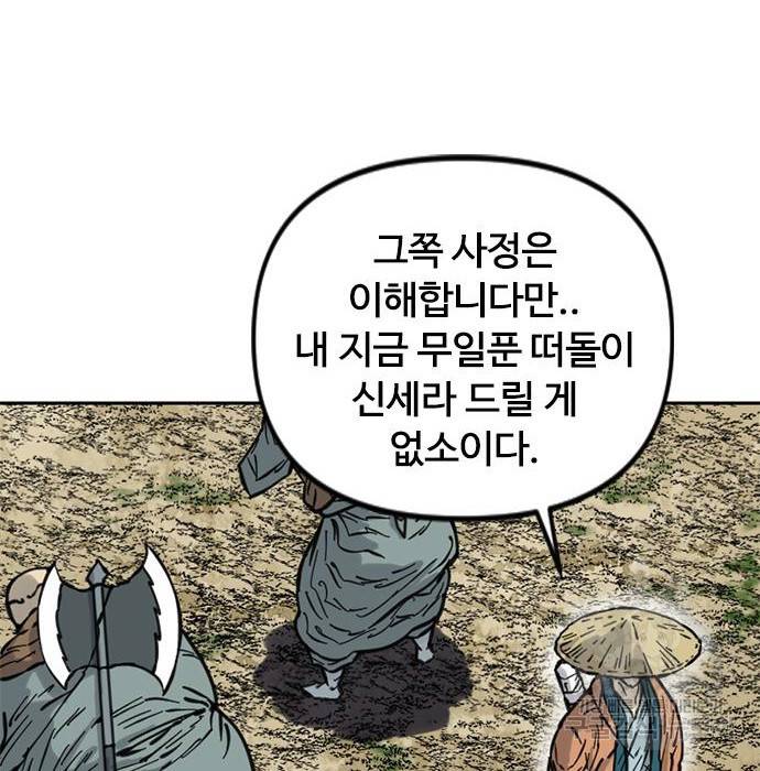 천하제일인 천하제일인 시즌2 20화 53