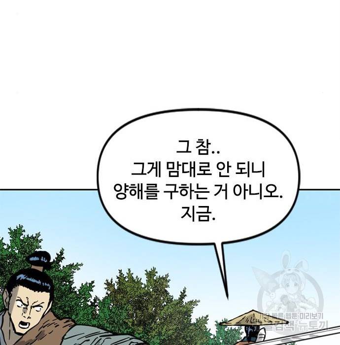 천하제일인 천하제일인 시즌2 20화 57