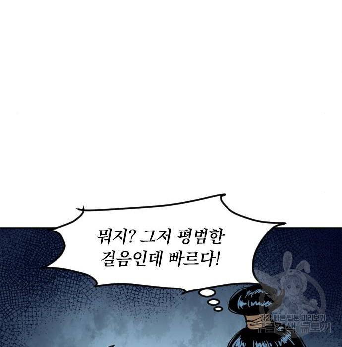 천하제일인 천하제일인 시즌2 20화 59