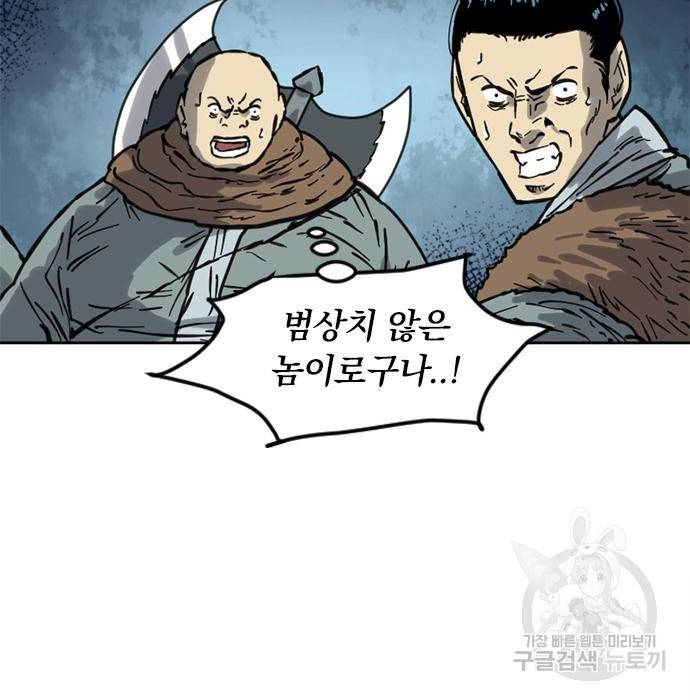 천하제일인 천하제일인 시즌2 20화 60