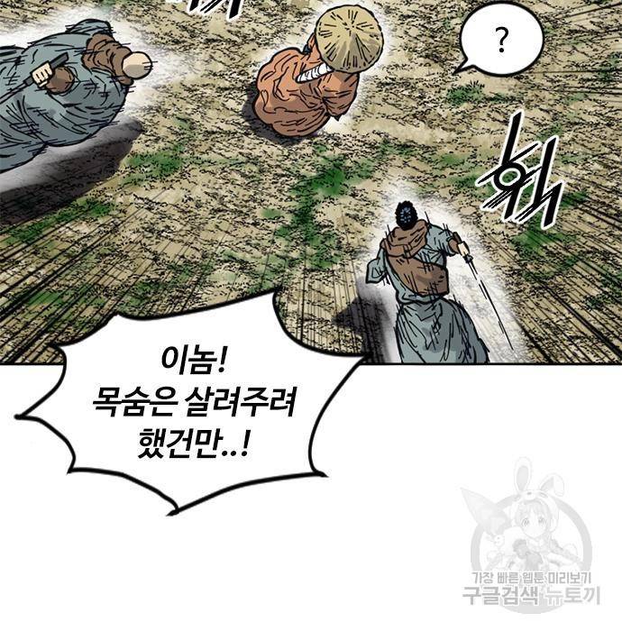 천하제일인 천하제일인 시즌2 20화 62