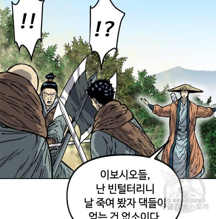 천하제일인 천하제일인 시즌2 20화 65