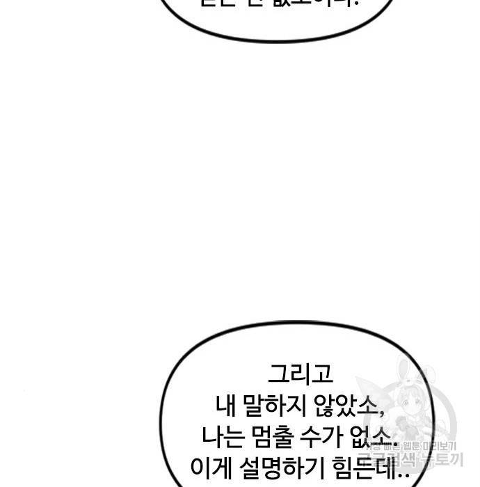 천하제일인 천하제일인 시즌2 20화 66