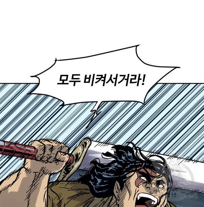 천하제일인 천하제일인 시즌2 20화 69