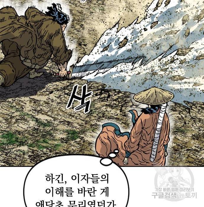 천하제일인 천하제일인 시즌2 20화 72