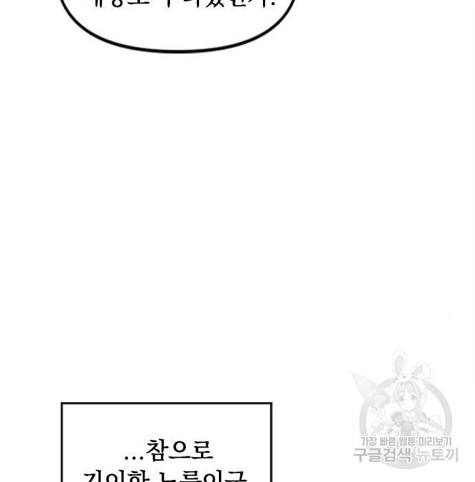 천하제일인 천하제일인 시즌2 20화 73