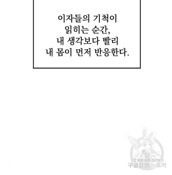 천하제일인 천하제일인 시즌2 20화 75