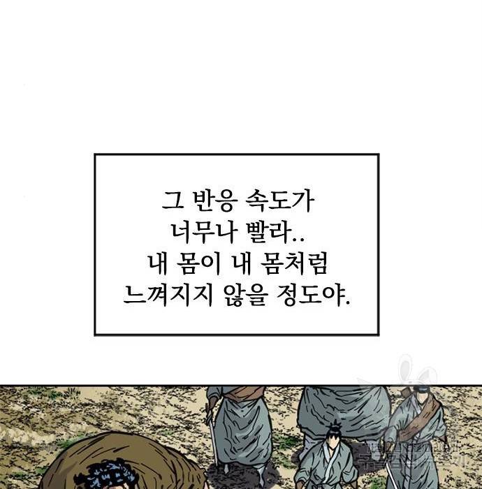 천하제일인 천하제일인 시즌2 20화 76