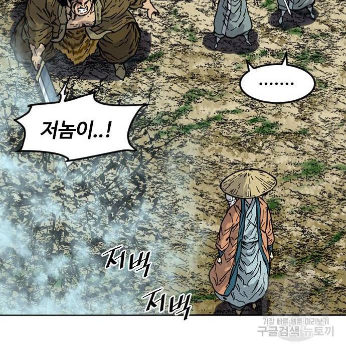 천하제일인 천하제일인 시즌2 20화 77