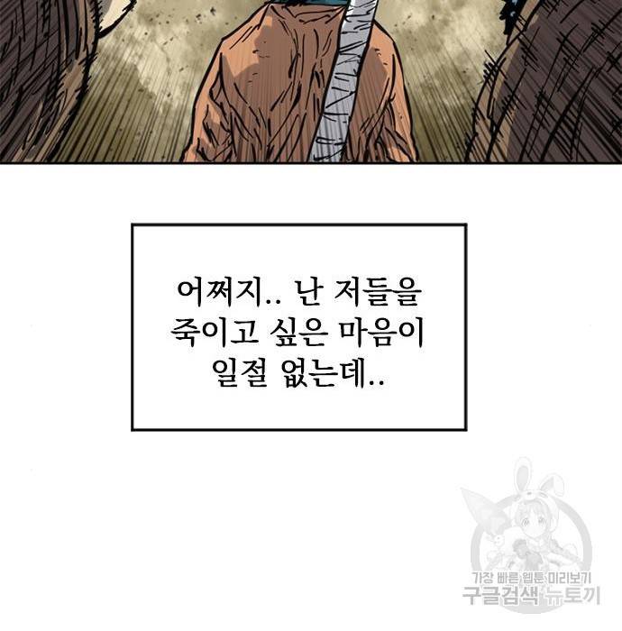 천하제일인 천하제일인 시즌2 20화 80