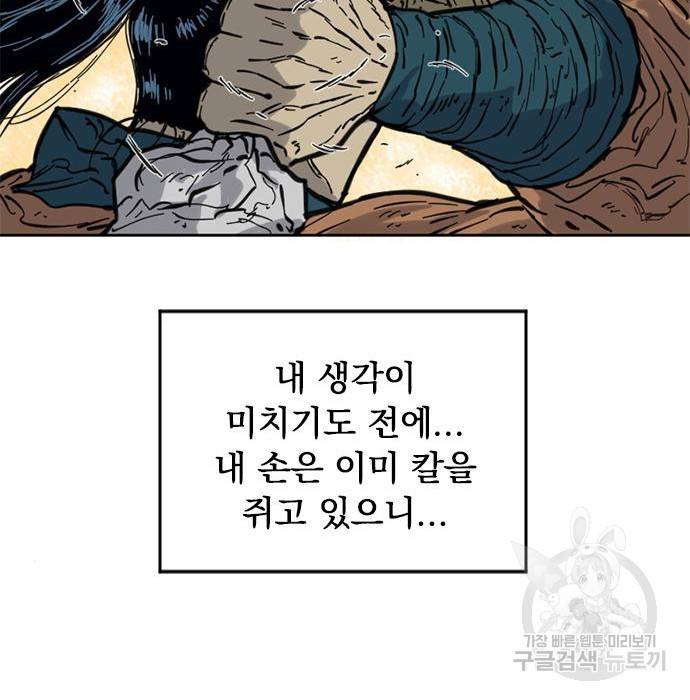 천하제일인 천하제일인 시즌2 20화 82