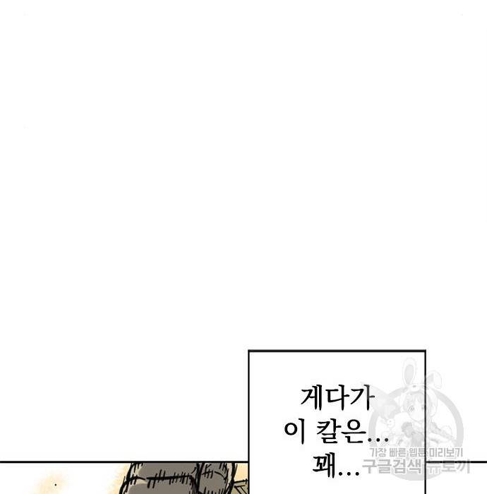 천하제일인 천하제일인 시즌2 20화 83