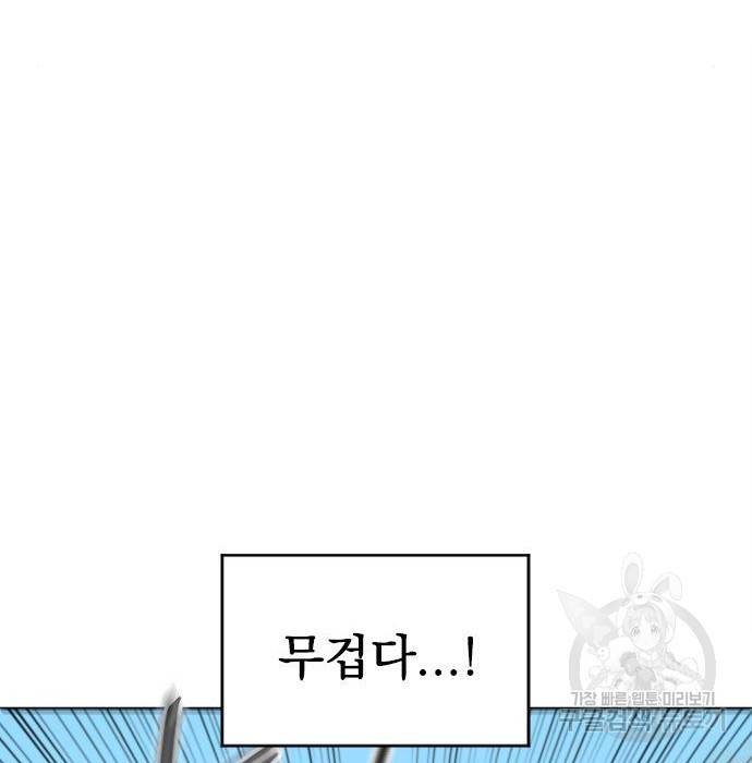 천하제일인 천하제일인 시즌2 20화 85