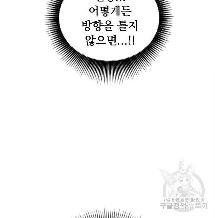천하제일인 천하제일인 시즌2 20화 89