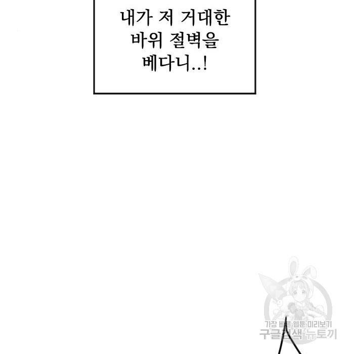천하제일인 천하제일인 시즌2 20화 98