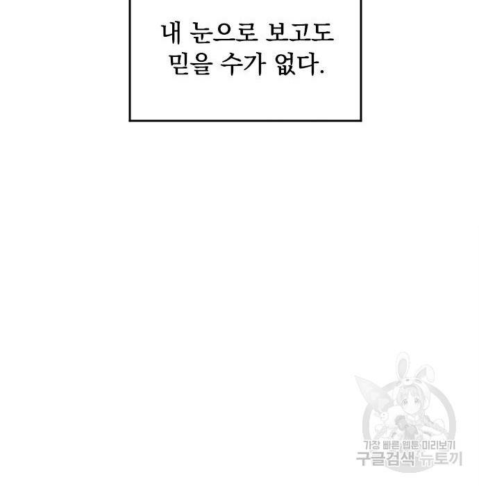 천하제일인 천하제일인 시즌2 20화 100