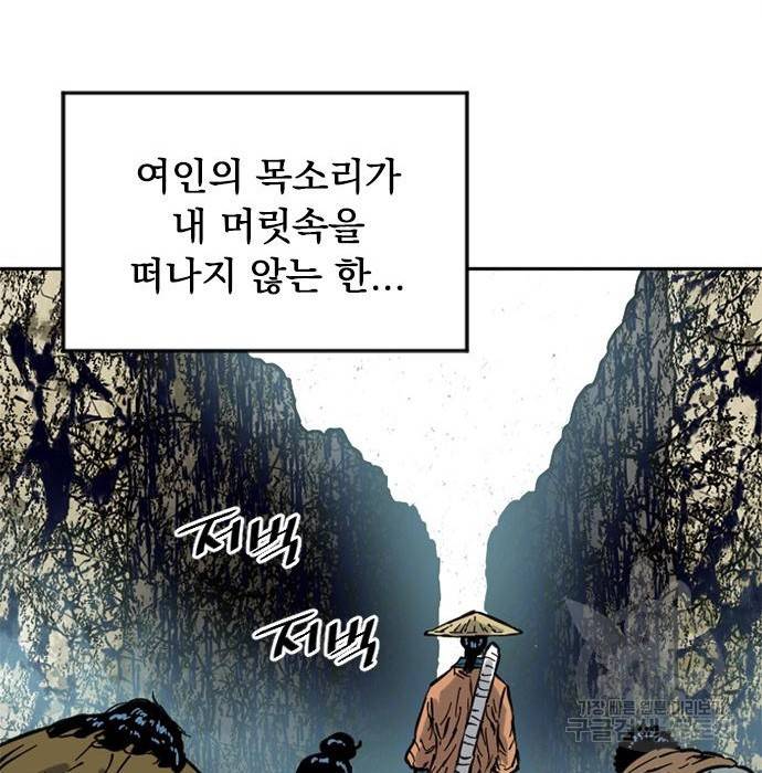 천하제일인 천하제일인 시즌2 20화 105