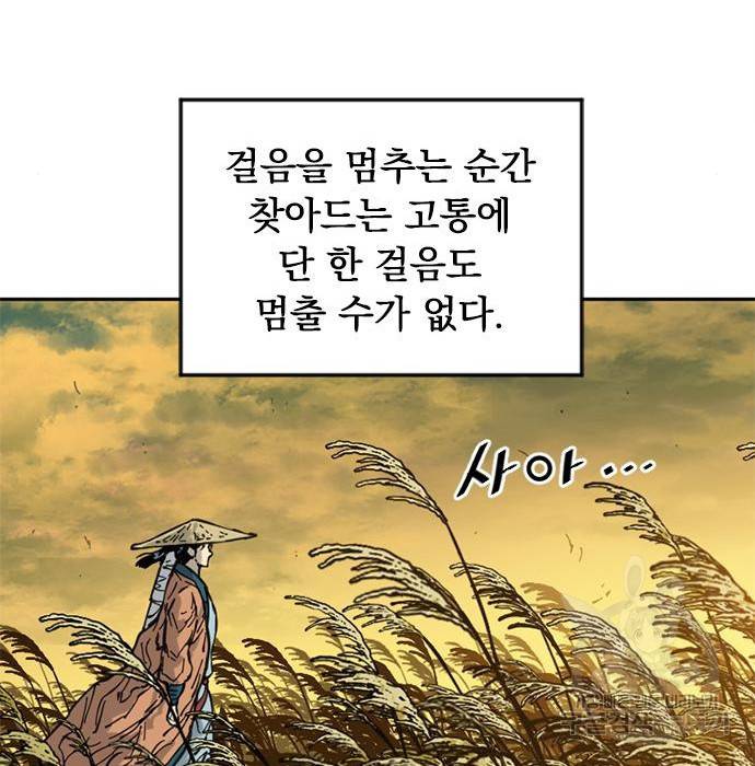 천하제일인 천하제일인 시즌2 20화 107