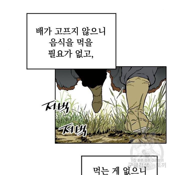 천하제일인 천하제일인 시즌2 20화 109