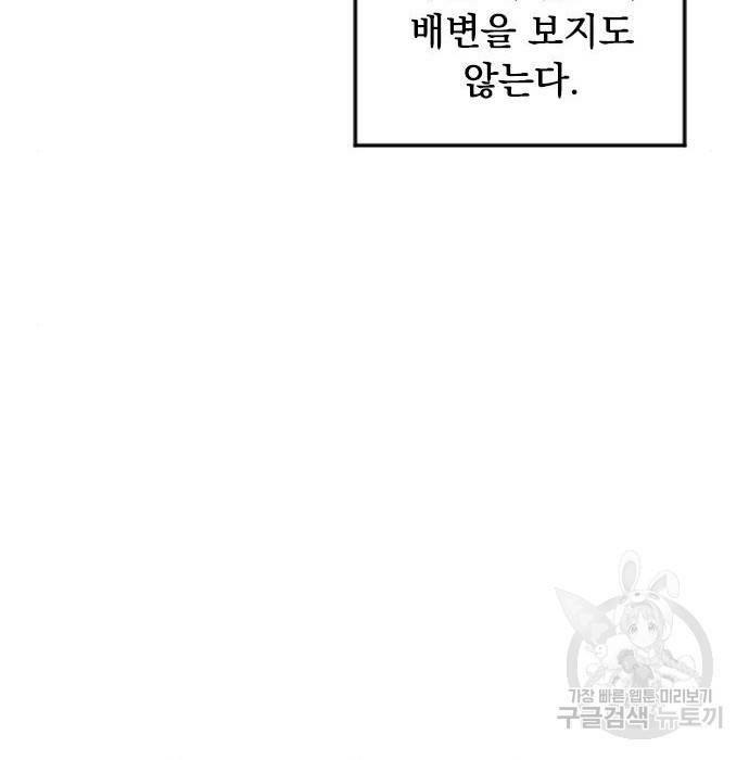 천하제일인 천하제일인 시즌2 20화 110