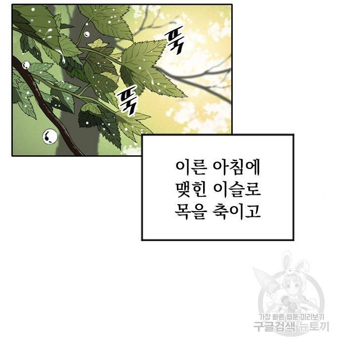 천하제일인 천하제일인 시즌2 20화 111