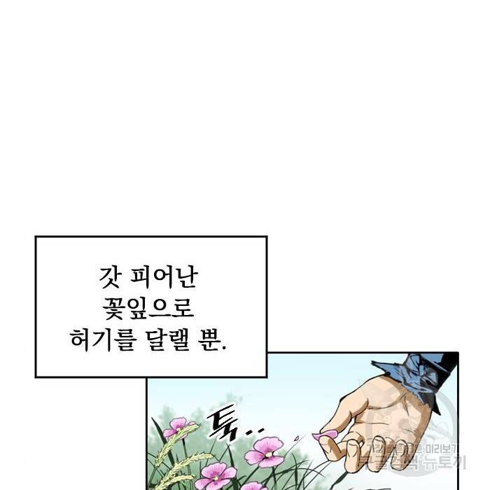 천하제일인 천하제일인 시즌2 20화 112