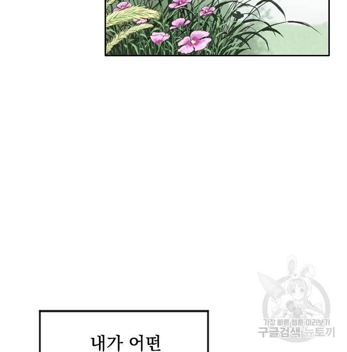 천하제일인 천하제일인 시즌2 20화 113
