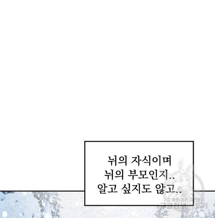 천하제일인 천하제일인 시즌2 20화 115