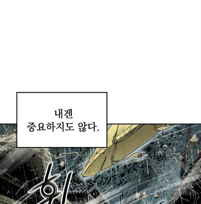 천하제일인 천하제일인 시즌2 20화 117