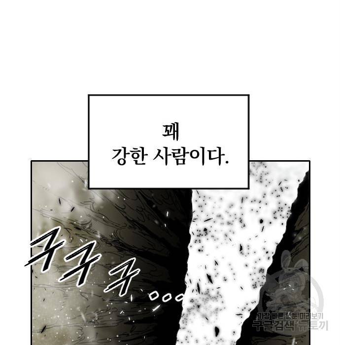 천하제일인 천하제일인 시즌2 20화 123