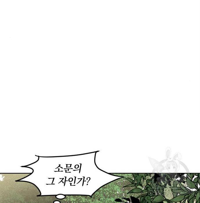 천하제일인 천하제일인 시즌2 20화 126