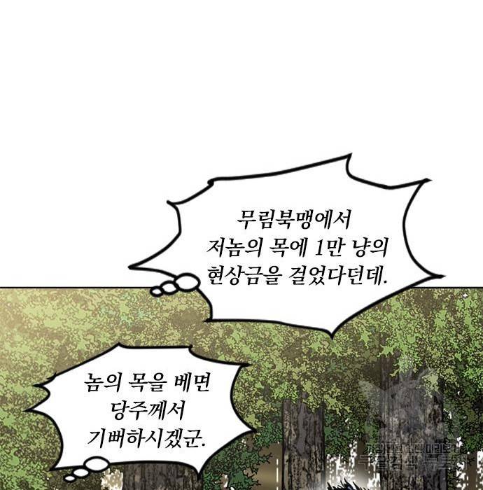 천하제일인 천하제일인 시즌2 20화 128