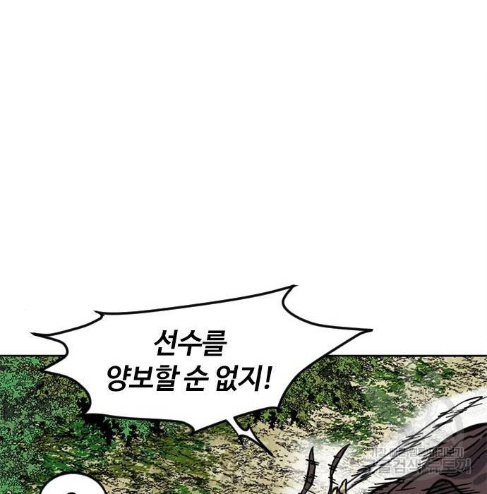 천하제일인 천하제일인 시즌2 20화 130