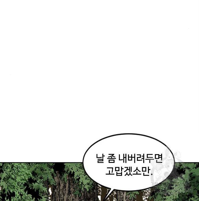 천하제일인 천하제일인 시즌2 20화 133
