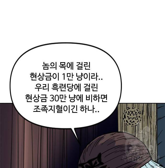 천하제일인 천하제일인 시즌2 20화 147