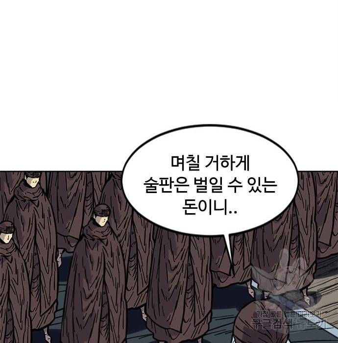 천하제일인 천하제일인 시즌2 20화 149