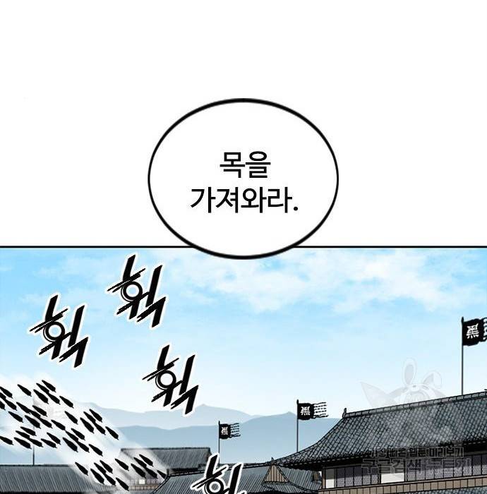 천하제일인 천하제일인 시즌2 20화 151