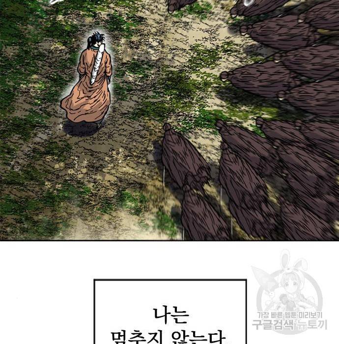 천하제일인 천하제일인 시즌2 20화 156