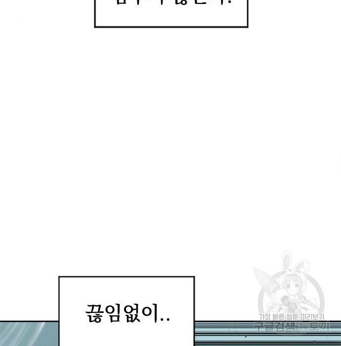 천하제일인 천하제일인 시즌2 20화 157