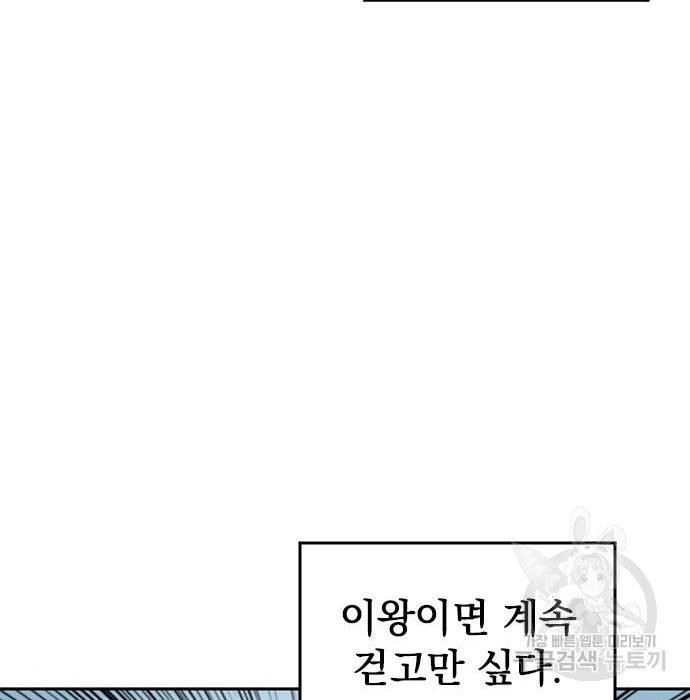천하제일인 천하제일인 시즌2 20화 159