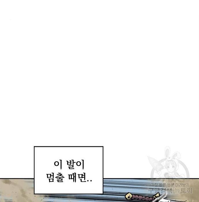천하제일인 천하제일인 시즌2 20화 161